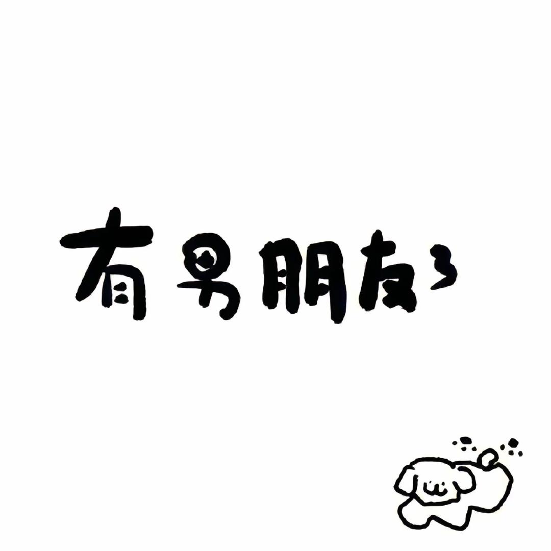 瑶姐