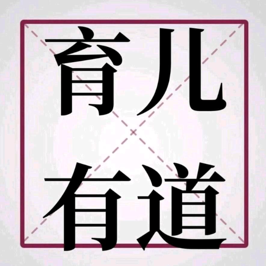 杨姐育儿