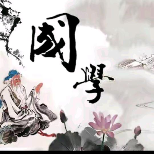 夏荷柒居士