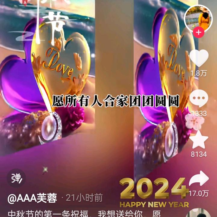 动感人生