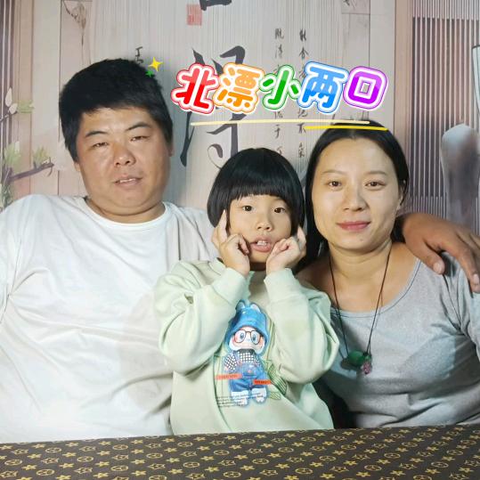 北漂小两口（严选好物）