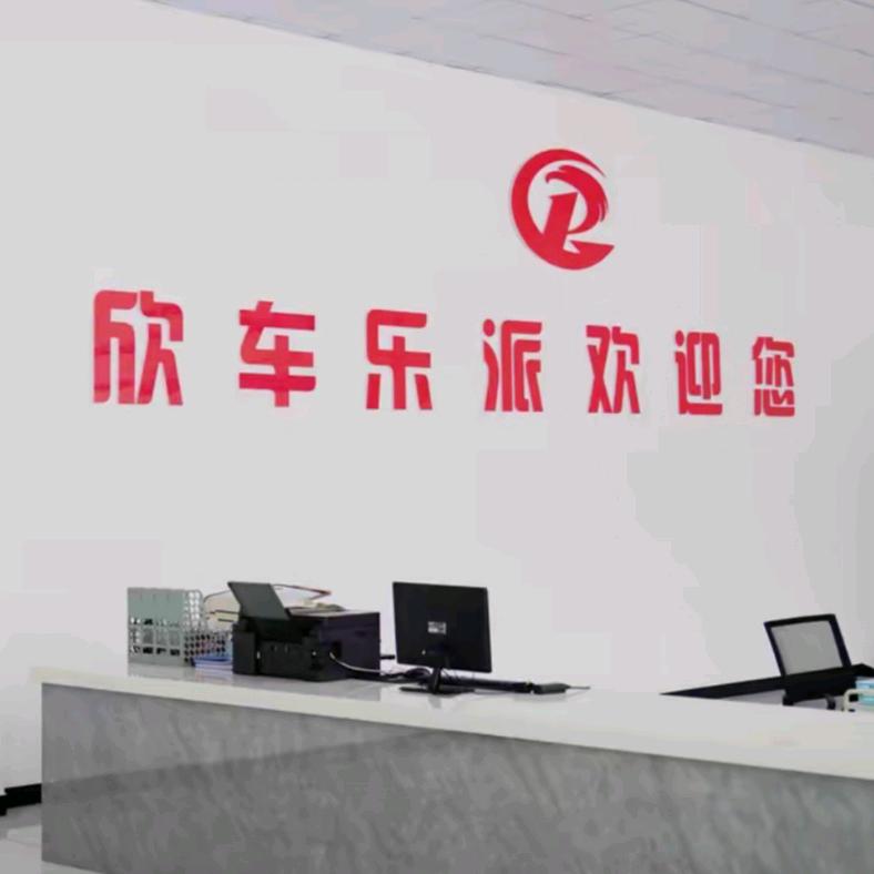 车乐派·小陈