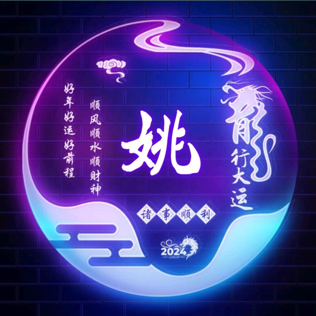 邀遥遥摇
