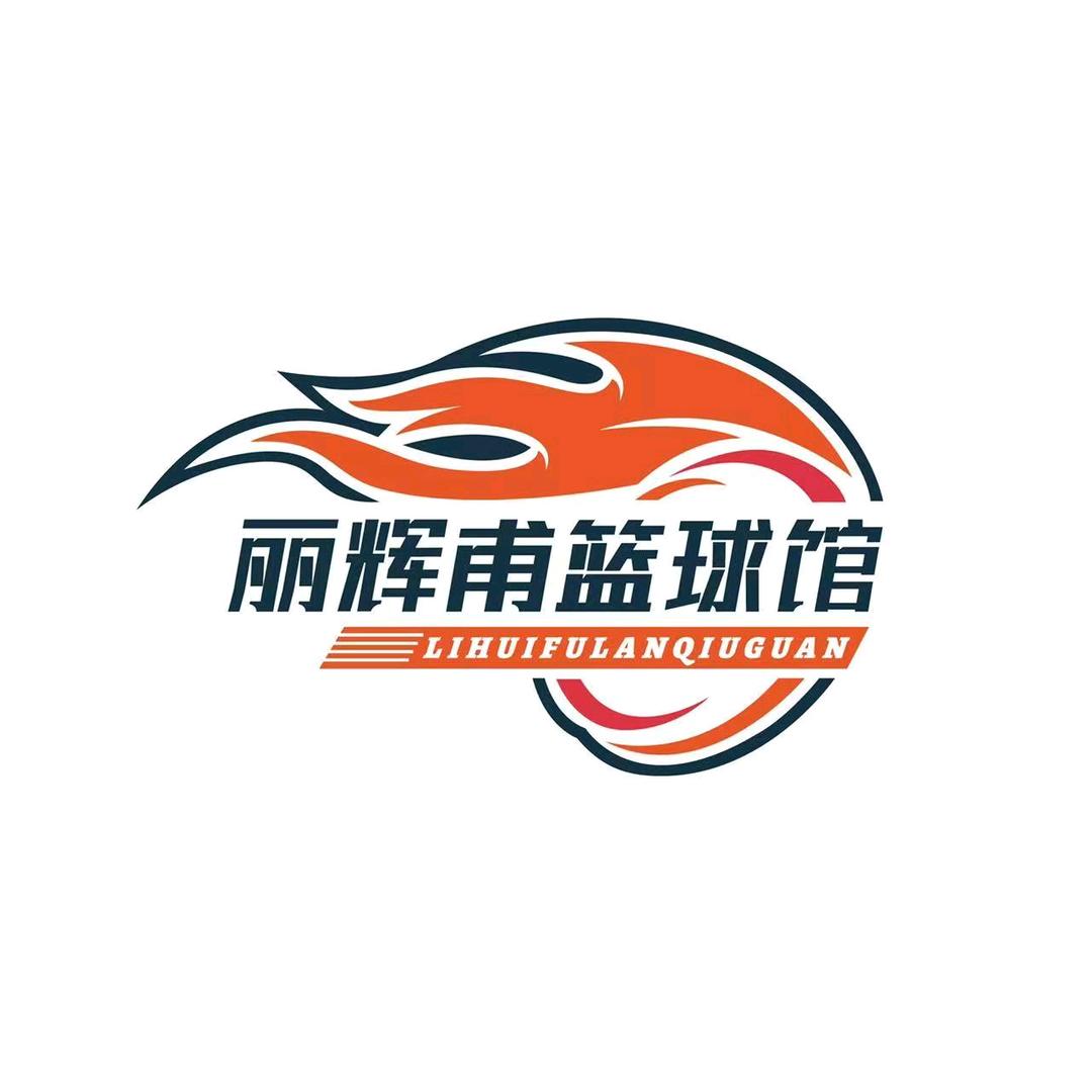 丽辉甫体育有限公司宠粉号