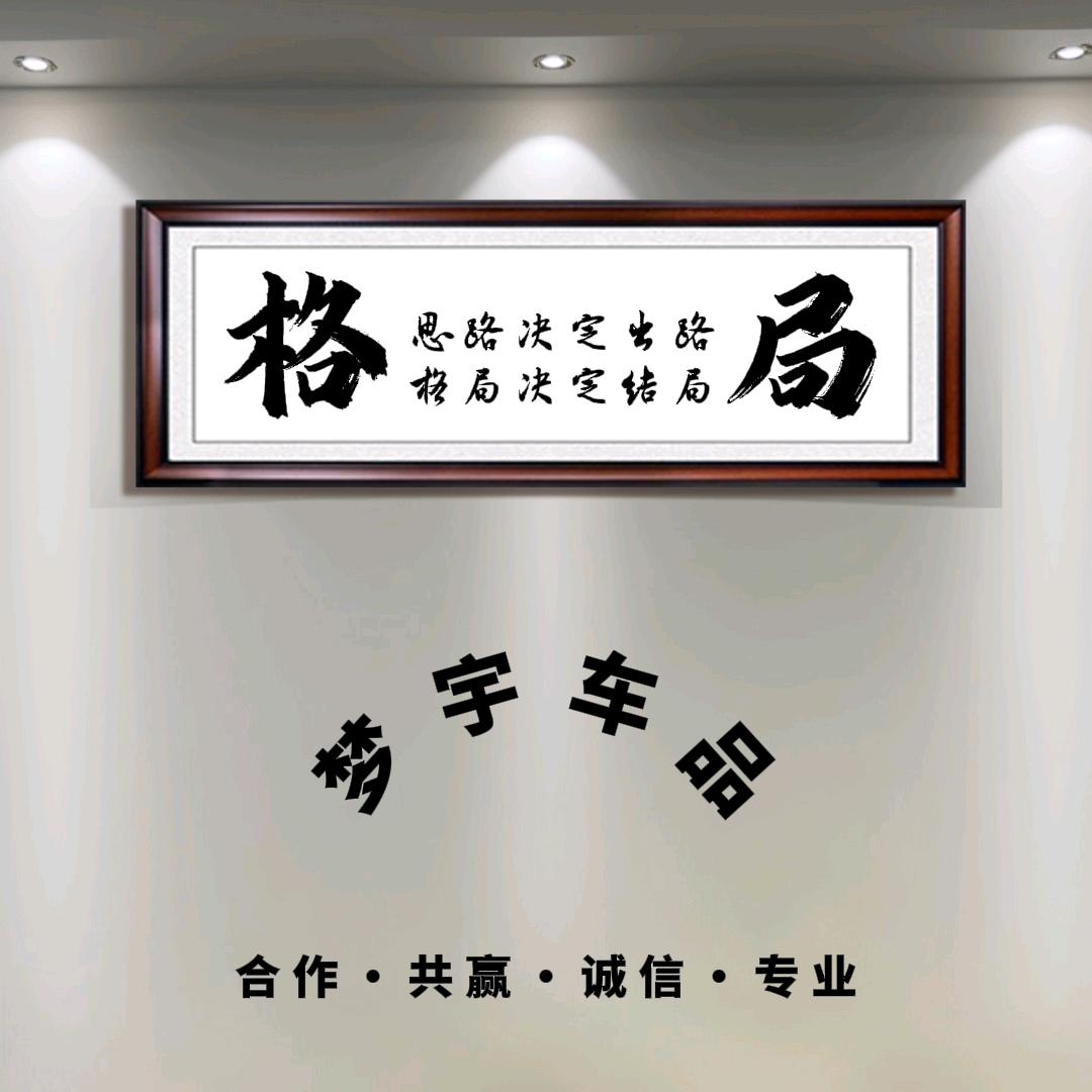 3D塑钢发动机下护板制造商！梦宇车品