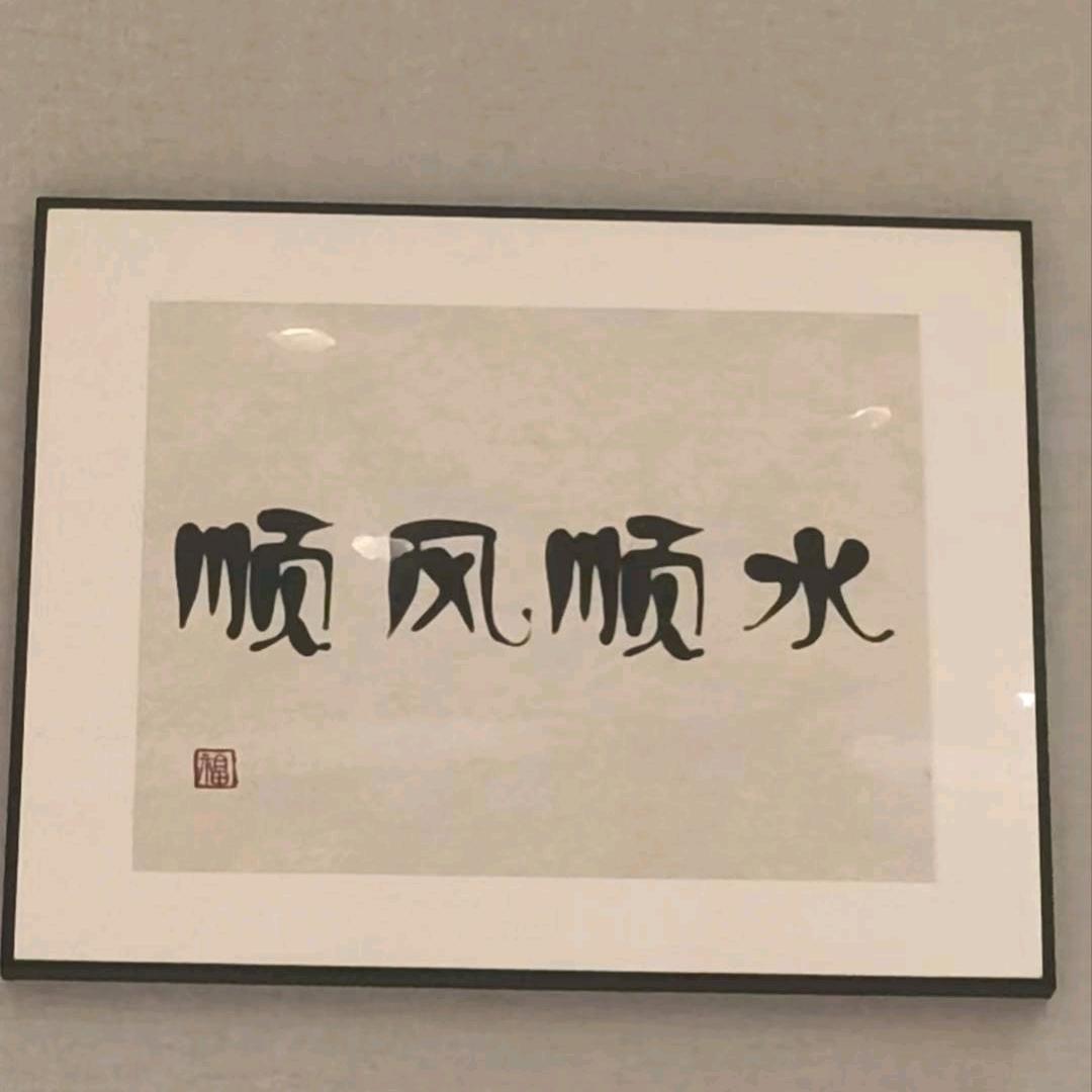 এ锦鲤