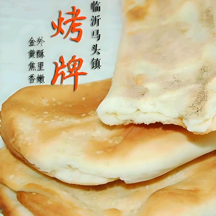 毛师傅码头考牌