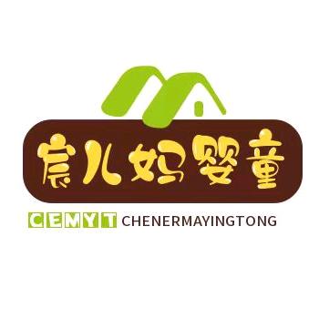 宸儿妈婴童店2号