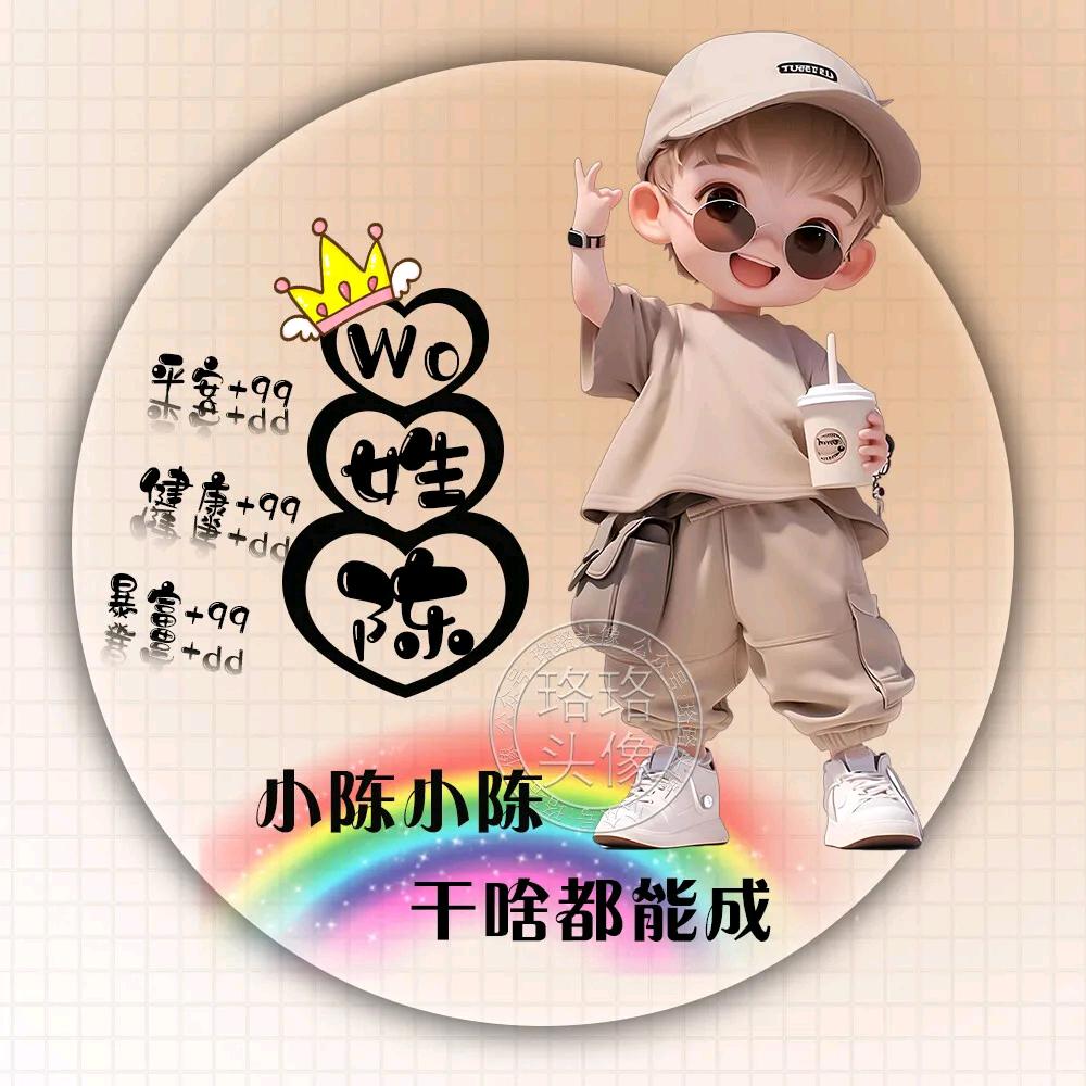 じ¹³心想事陈💞¹⁴₅₂ₒ᭄࿐