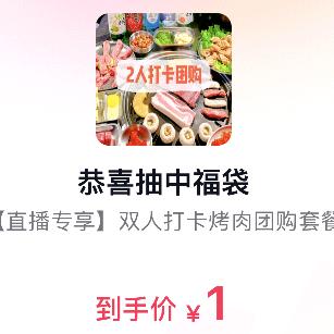 🀄福袋抽我🀄