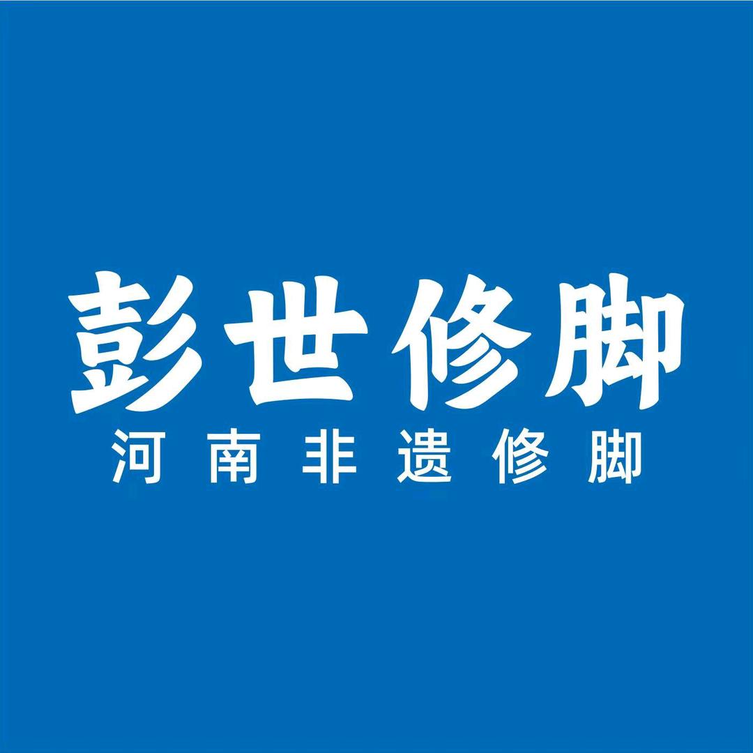 彭世集团
