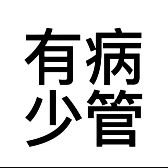 高二七班