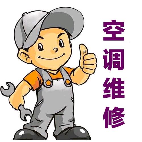 深圳汽车空调专业维修