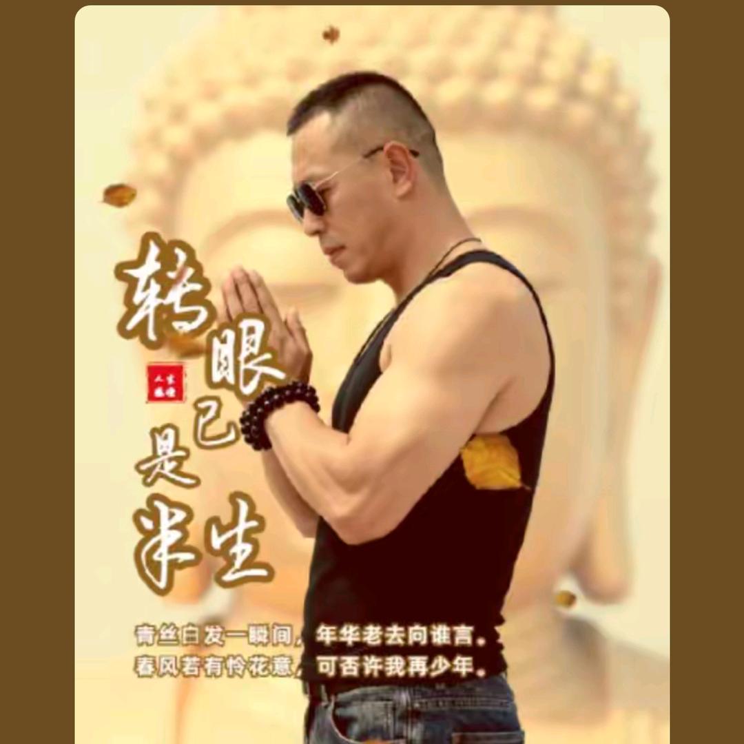 为来
