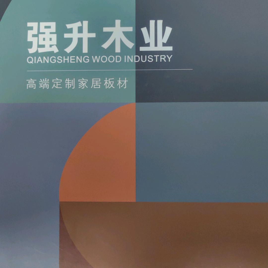 强升