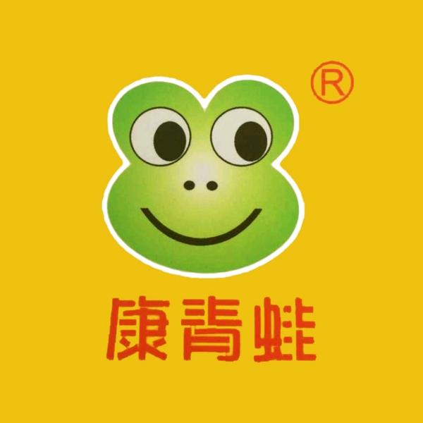 康青蛙