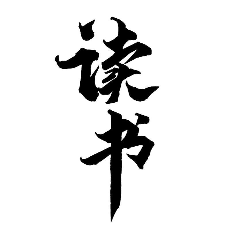 李老师育儿经