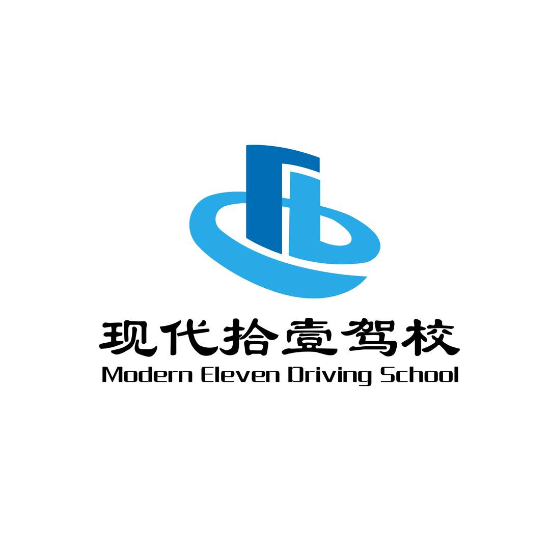 观山湖现代十一驾校（教练招生中）