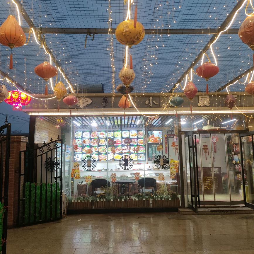 静心❤（灌河乡村小厨）