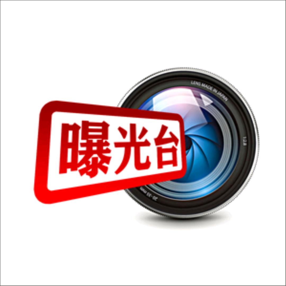 大亮的曝光
