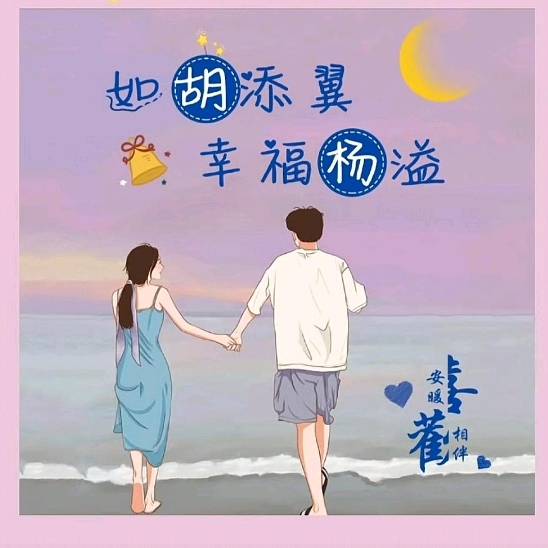 不为往事忧，只为余生笑