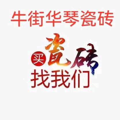 巡司华琴石材