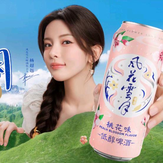 风花雪月官方旗舰店