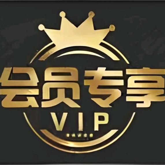 会员VIP直充小助手