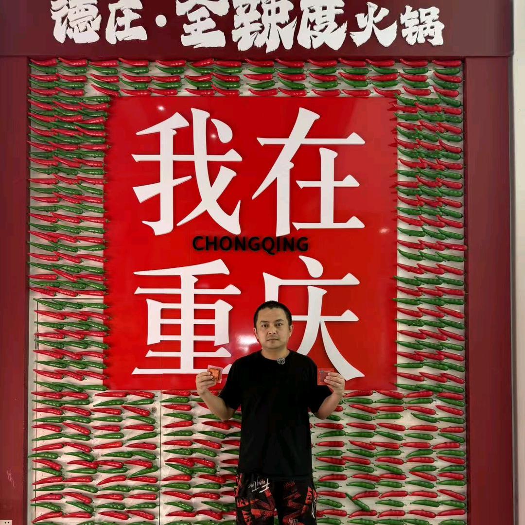 重庆正宗火锅底料