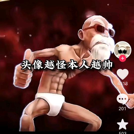 妳长地真提神