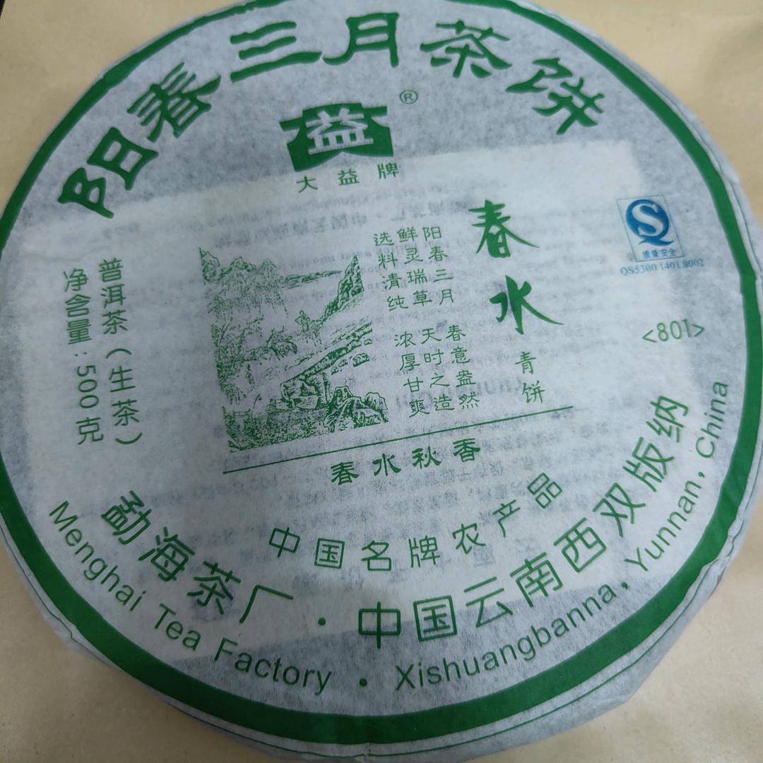 郭华华