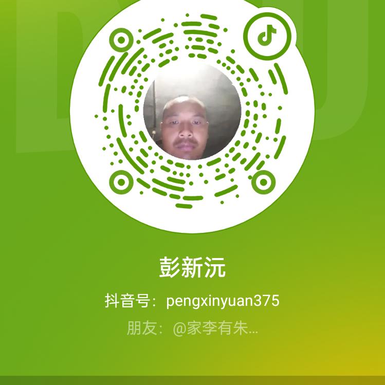 彭新沅