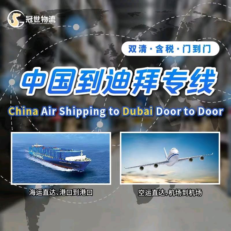 迪拜 沙特阿拉伯专线