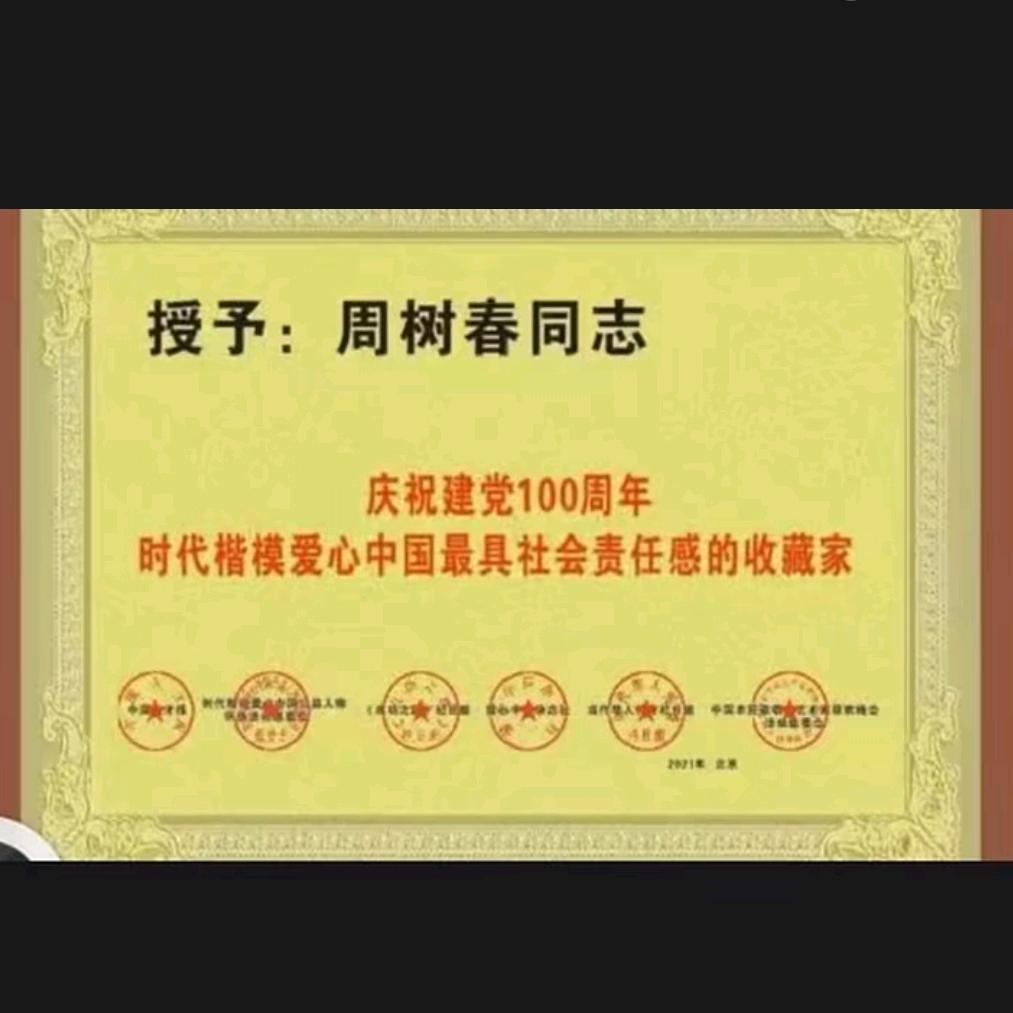 万宝斋玉文化探源中心