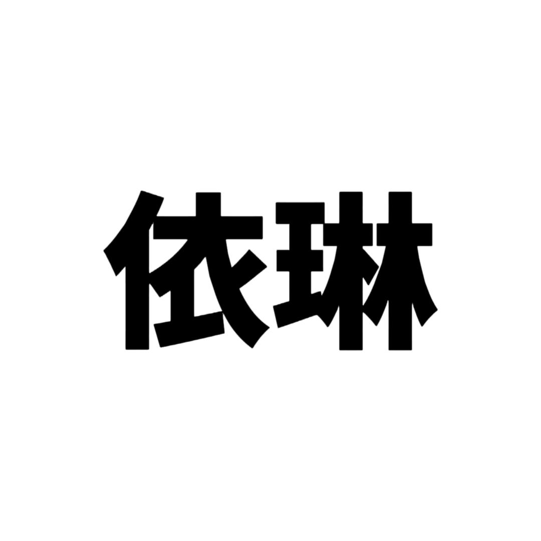 时尚服装批发工厂