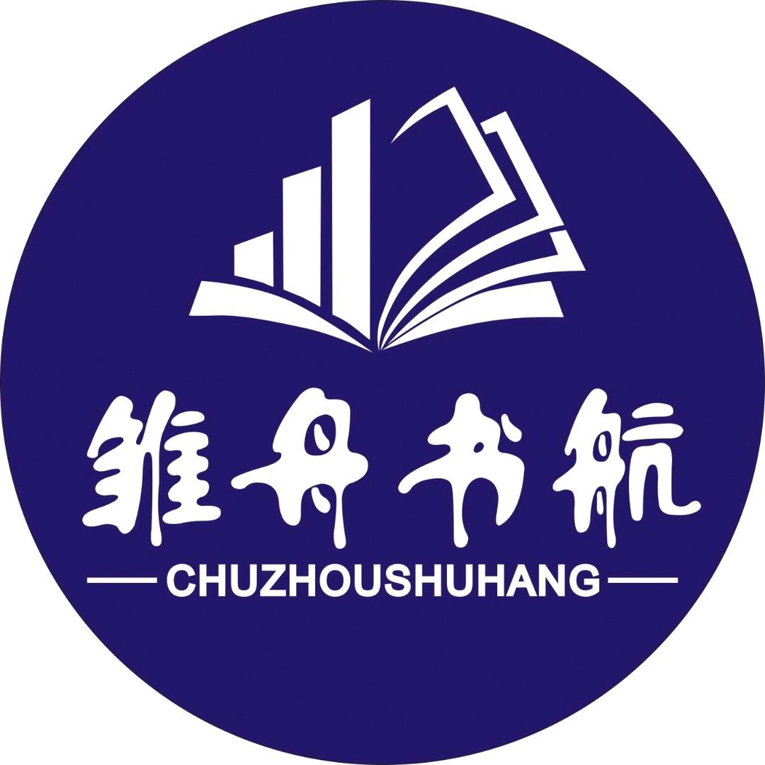雏舟老师