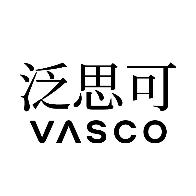 泛思可