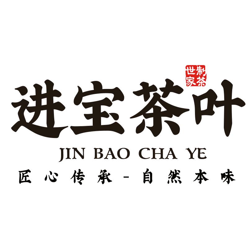 进宝茶叶官方旗舰店