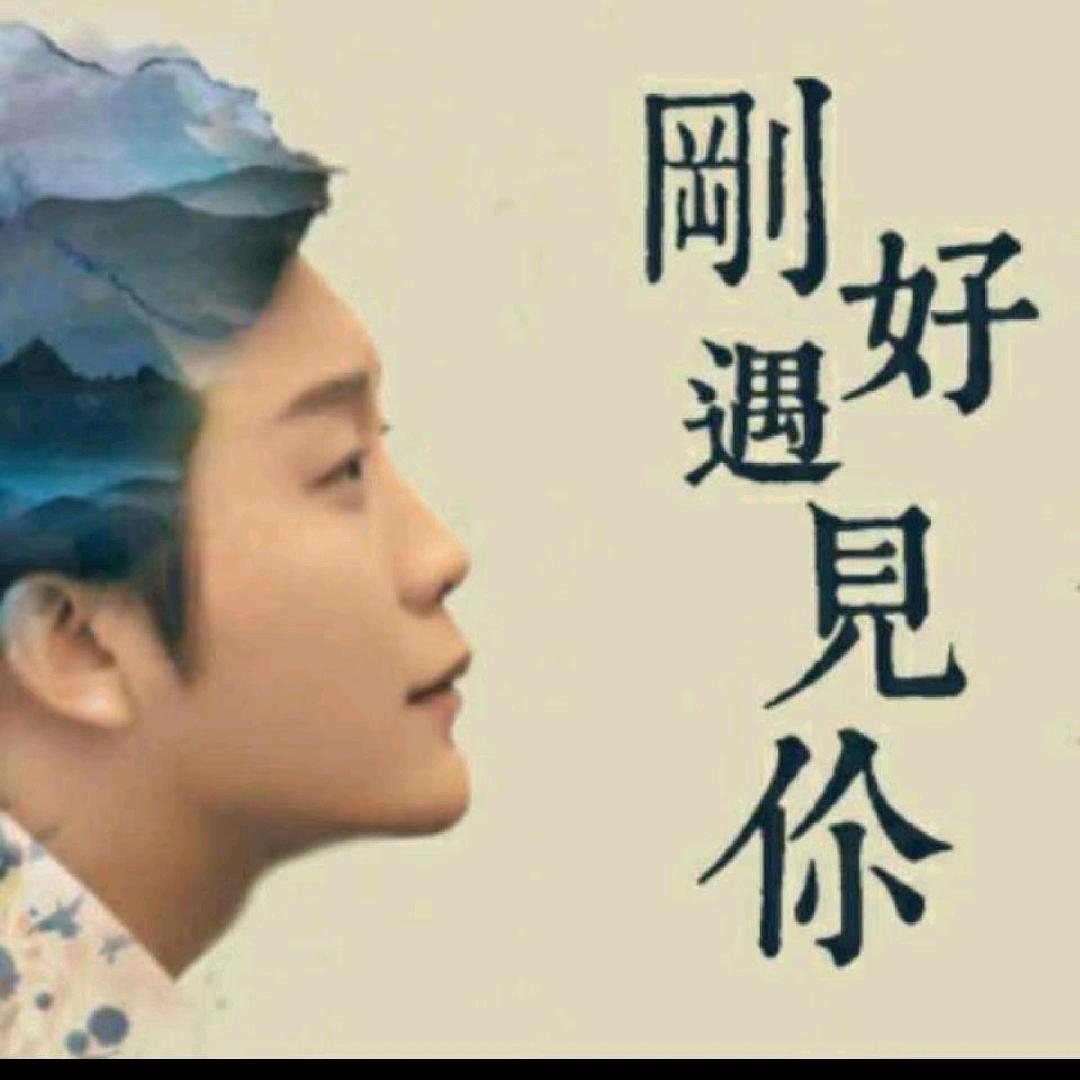 覃哈哈