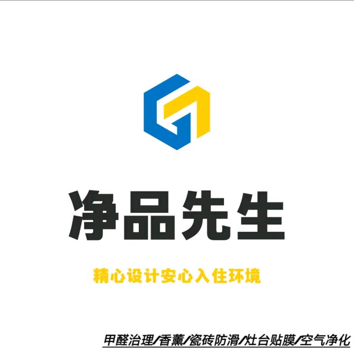甲醛检测治理-净品先生（恩施店）