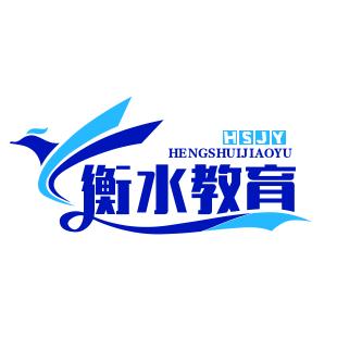 衡水择校  孙老师🔆