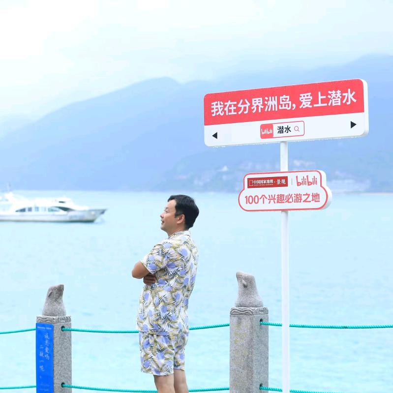 峰行天下