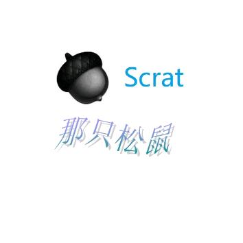 那只松鼠