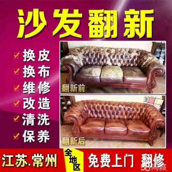 新起点家具维修有限公司