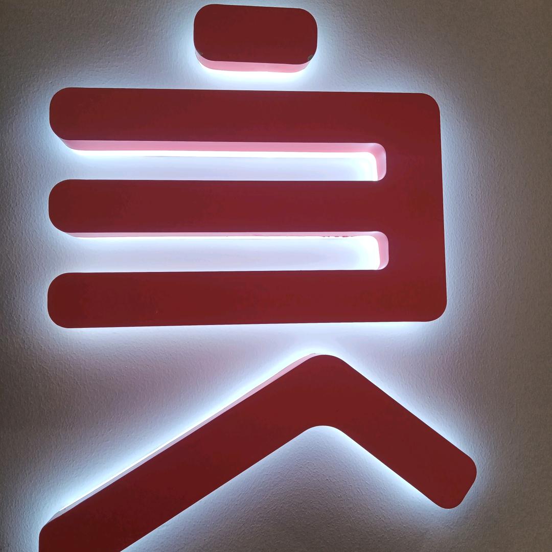小小的小运气
