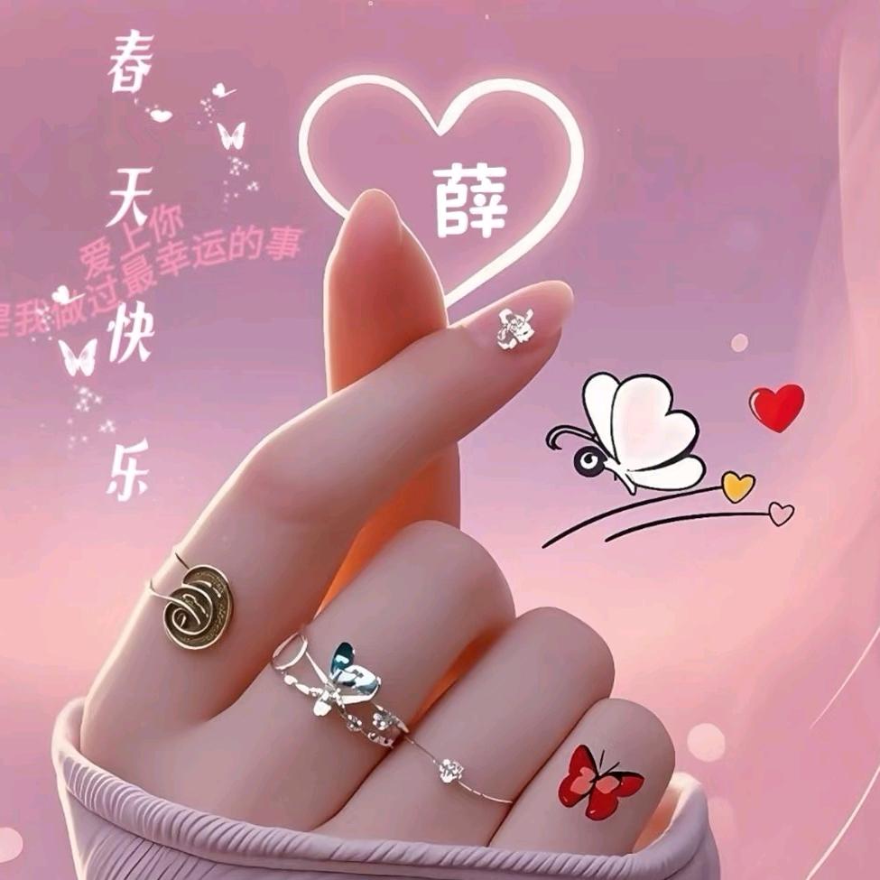 ༺❤️随❤️訫❤️༻
