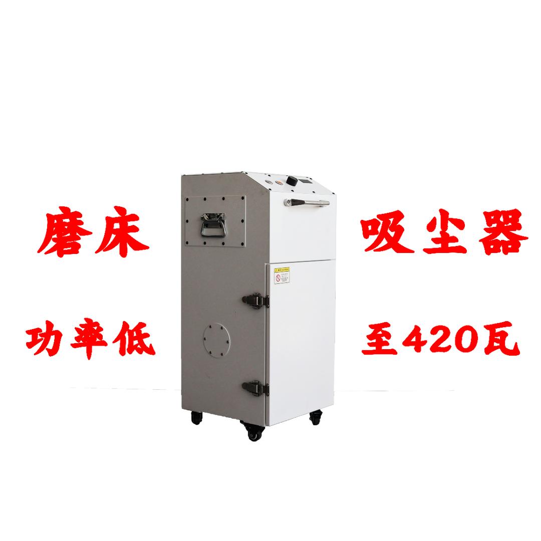 磨床吸尘器