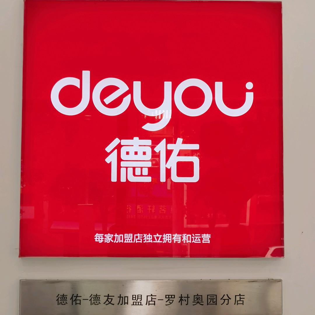 奥园德佑苏经理