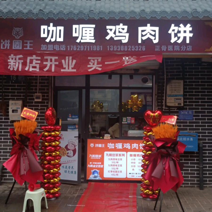 洛阳市瀍河回族区悦程食品店