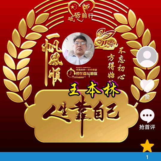 王本林